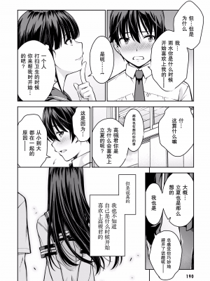 [新月汉化组单行本重制分部][高橋脩] ラストギアス 02卷_P0191