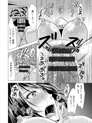 [松波留美] ママ×カツ [DL版]_020