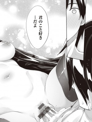 [あきのそら] 異世界来たのでスケベスキルで全力謳歌しようと思う【デジタル特装版】 [DL版]_157