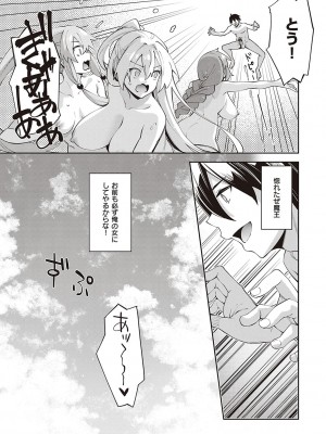 [あきのそら] 異世界来たのでスケベスキルで全力謳歌しようと思う【デジタル特装版】 [DL版]_168