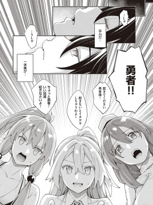 [あきのそら] 異世界来たのでスケベスキルで全力謳歌しようと思う【デジタル特装版】 [DL版]_165