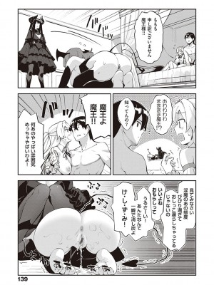 [あきのそら] 異世界来たのでスケベスキルで全力謳歌しようと思う【デジタル特装版】 [DL版]_138