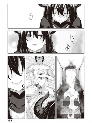 [あきのそら] 異世界来たのでスケベスキルで全力謳歌しようと思う【デジタル特装版】 [DL版]_162