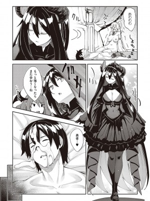 [あきのそら] 異世界来たのでスケベスキルで全力謳歌しようと思う【デジタル特装版】 [DL版]_164