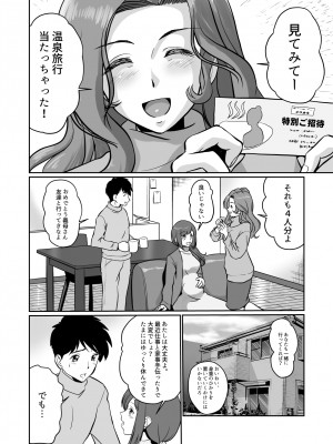 [村夫子 (郁那和なにろ)] 淫ら義母達と生ハメ不倫温泉_06