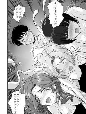 [村夫子 (郁那和なにろ)] 淫ら義母達と生ハメ不倫温泉_40