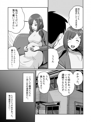 [村夫子 (郁那和なにろ)] 淫ら義母達と生ハメ不倫温泉_07