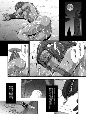 [Yokohama Junky (魔狩十織)]傀儡に堕ちた円卓の女戦士_16