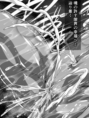 [Yokohama Junky (魔狩十織)]傀儡に堕ちた円卓の女戦士_29