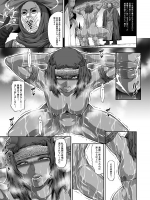 [Yokohama Junky (魔狩十織)]傀儡に堕ちた円卓の女戦士_23