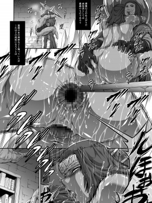 [Yokohama Junky (魔狩十織)]傀儡に堕ちた円卓の女戦士_18