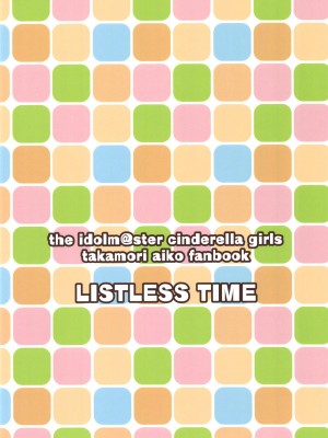 [listless time (ment)] 藍子と一晩中あいを誓う本 (アイドルマスターシンデレラガールズ) [中国翻訳] [DL版]_28