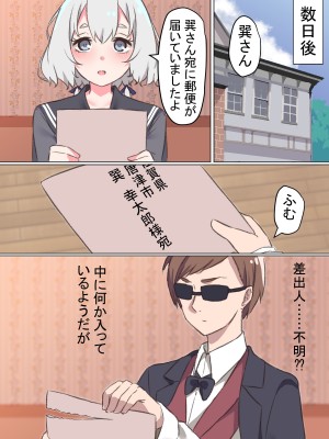 [浦めだか] アイドル裏撮影会 (ゾンビランドサガ)_14