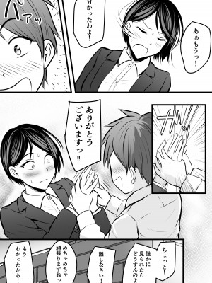 [ぽっぷマシンガン (華火れん)] 堅物な担任女教師とマッチングしたから性処理してもらって…3_07