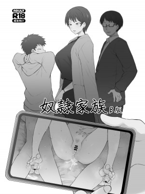 [ドーシア (テラスMC)] 奴隷家族_27