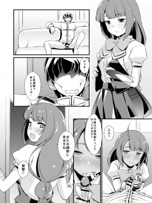 [致命傷 (弥舞秀人)] 夕雲ちゃんのコキ手ぶくろ。 (艦隊これくしょん -艦これ-) [DL版]_22