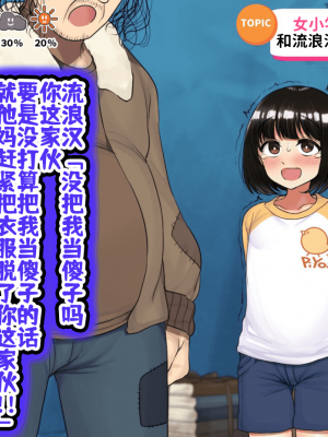 [ハムスターの煮込み (もつあき)] 子○スケベバラエティ こ○もの裸はまだ未熟だからテレビで映してもだいじょうぶだぁ [觀樂出资X真不可视汉化]_295