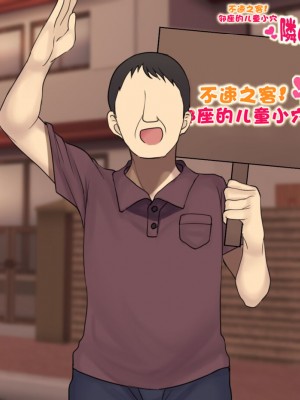 [ハムスターの煮込み (もつあき)] 子○スケベバラエティ こ○もの裸はまだ未熟だからテレビで映してもだいじょうぶだぁ [觀樂出资X真不可视汉化]_117