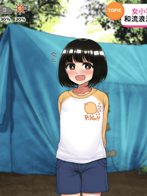 [ハムスターの煮込み (もつあき)] 子○スケベバラエティ こ○もの裸はまだ未熟だからテレビで映してもだいじょうぶだぁ [觀樂出资X真不可视汉化]_289