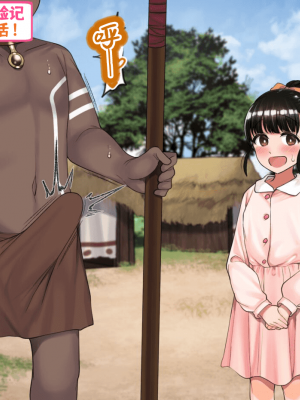 [ハムスターの煮込み (もつあき)] 子○スケベバラエティ こ○もの裸はまだ未熟だからテレビで映してもだいじょうぶだぁ [觀樂出资X真不可视汉化]_397