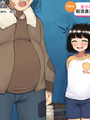 [ハムスターの煮込み (もつあき)] 子○スケベバラエティ こ○もの裸はまだ未熟だからテレビで映してもだいじょうぶだぁ [觀樂出资X真不可视汉化]_296