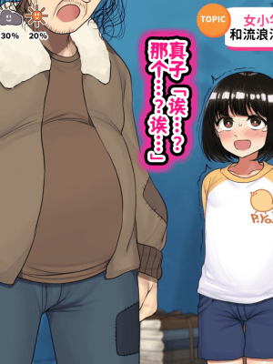 [ハムスターの煮込み (もつあき)] 子○スケベバラエティ こ○もの裸はまだ未熟だからテレビで映してもだいじょうぶだぁ [觀樂出资X真不可视汉化]_294