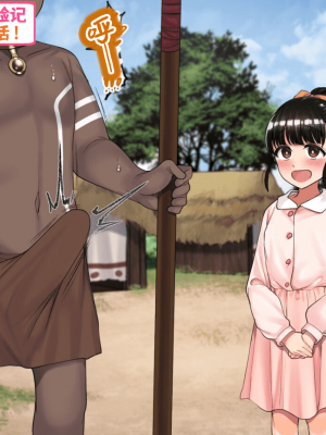 [ハムスターの煮込み (もつあき)] 子○スケベバラエティ こ○もの裸はまだ未熟だからテレビで映してもだいじょうぶだぁ [觀樂出资X真不可视汉化]_396