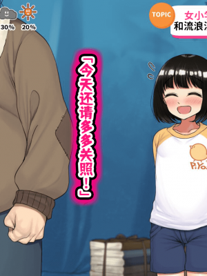 [ハムスターの煮込み (もつあき)] 子○スケベバラエティ こ○もの裸はまだ未熟だからテレビで映してもだいじょうぶだぁ [觀樂出资X真不可视汉化]_292
