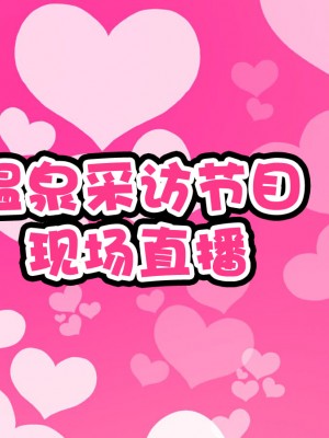 [ハムスターの煮込み (もつあき)] 子○スケベバラエティ こ○もの裸はまだ未熟だからテレビで映してもだいじょうぶだぁ [觀樂出资X真不可视汉化]_047