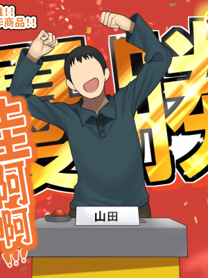[ハムスターの煮込み (もつあき)] 子○スケベバラエティ こ○もの裸はまだ未熟だからテレビで映してもだいじょうぶだぁ [觀樂出资X真不可视汉化]_240