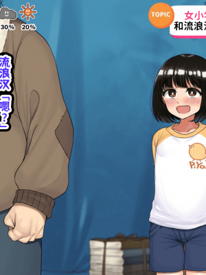 [ハムスターの煮込み (もつあき)] 子○スケベバラエティ こ○もの裸はまだ未熟だからテレビで映してもだいじょうぶだぁ [觀樂出资X真不可视汉化]_291