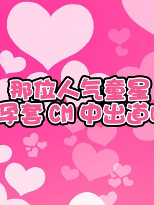 [ハムスターの煮込み (もつあき)] 子○スケベバラエティ こ○もの裸はまだ未熟だからテレビで映してもだいじょうぶだぁ [觀樂出资X真不可视汉化]_141