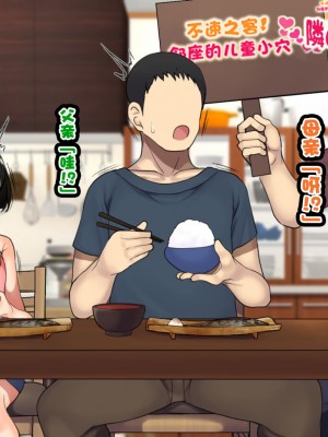 [ハムスターの煮込み (もつあき)] 子○スケベバラエティ こ○もの裸はまだ未熟だからテレビで映してもだいじょうぶだぁ [觀樂出资X真不可视汉化]_118