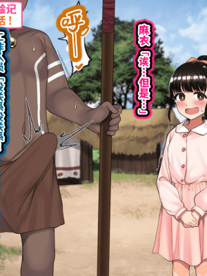 [ハムスターの煮込み (もつあき)] 子○スケベバラエティ こ○もの裸はまだ未熟だからテレビで映してもだいじょうぶだぁ [觀樂出资X真不可视汉化]_398
