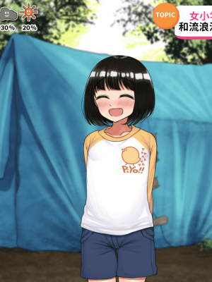 [ハムスターの煮込み (もつあき)] 子○スケベバラエティ こ○もの裸はまだ未熟だからテレビで映してもだいじょうぶだぁ [觀樂出资X真不可视汉化]_290