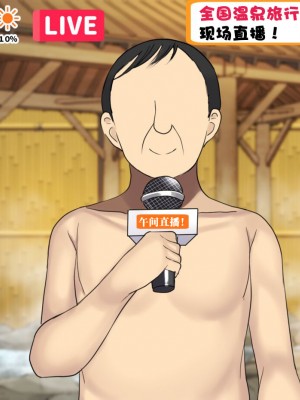 [ハムスターの煮込み (もつあき)] 子○スケベバラエティ こ○もの裸はまだ未熟だからテレビで映してもだいじょうぶだぁ [觀樂出资X真不可视汉化]_048