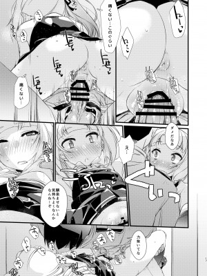 [致命傷 (弥舞秀人)] 霞ちゃんは甘えんぼ。 (艦隊これくしょん -艦これ-) [DL版]_17