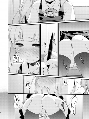 [致命傷 (弥舞秀人)] 霞ちゃんは甘えんぼ。 (艦隊これくしょん -艦これ-) [DL版]_08