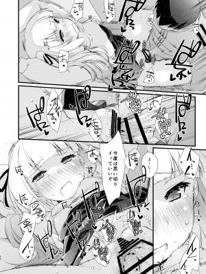 [致命傷 (弥舞秀人)] 霞ちゃんは甘えんぼ。 (艦隊これくしょん -艦これ-) [DL版]_20