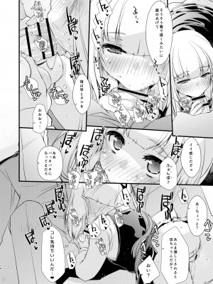 [致命傷 (弥舞秀人)] 霞ちゃんは甘えんぼ。 (艦隊これくしょん -艦これ-) [DL版]_14