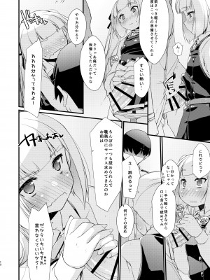 [致命傷 (弥舞秀人)] 霞ちゃんは甘えんぼ。 (艦隊これくしょん -艦これ-) [DL版]_12