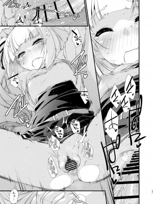 [致命傷 (弥舞秀人)] 霞ちゃんは甘えんぼ。 (艦隊これくしょん -艦これ-) [DL版]_21