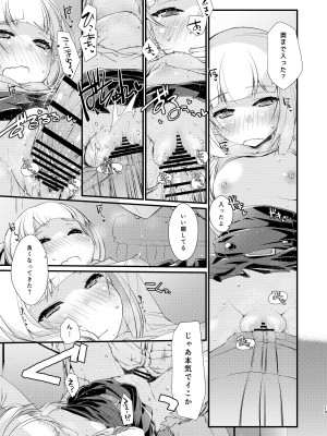[致命傷 (弥舞秀人)] 霞ちゃんは甘えんぼ。 (艦隊これくしょん -艦これ-) [DL版]_19