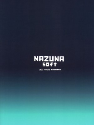 (C100) [ナズナソフト (桂ハルフミ)] イチャラブ甘々モルガン様 + おまけクリアファイル (Fate／Grand Order)_30