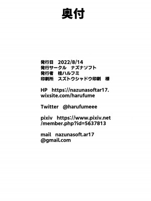 (C100) [ナズナソフト (桂ハルフミ)] イチャラブ甘々モルガン様 + おまけクリアファイル (Fate／Grand Order)_29