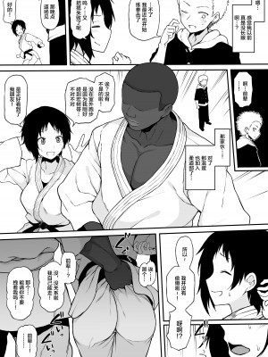 [Terasu MC] 黒人の転校生にNTRる_37