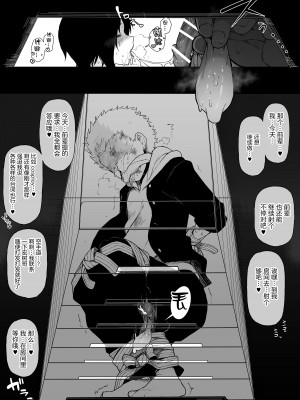 [Terasu MC] 黒人の転校生にNTRる_49