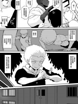 [Terasu MC] 黒人の転校生にNTRる_38