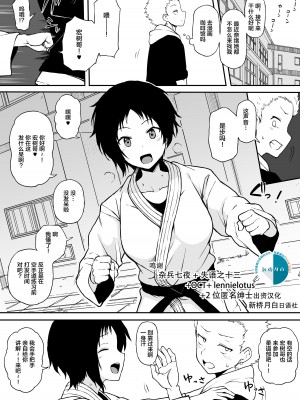 [Terasu MC] 黒人の転校生にNTRる_35