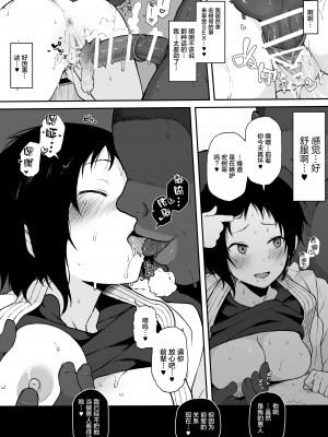 [Terasu MC] 黒人の転校生にNTRる_47